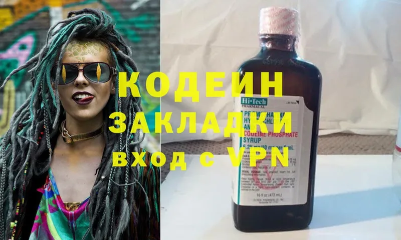 Codein Purple Drank  Полярный 